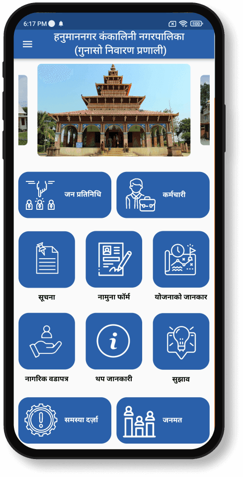 Nepal Government App