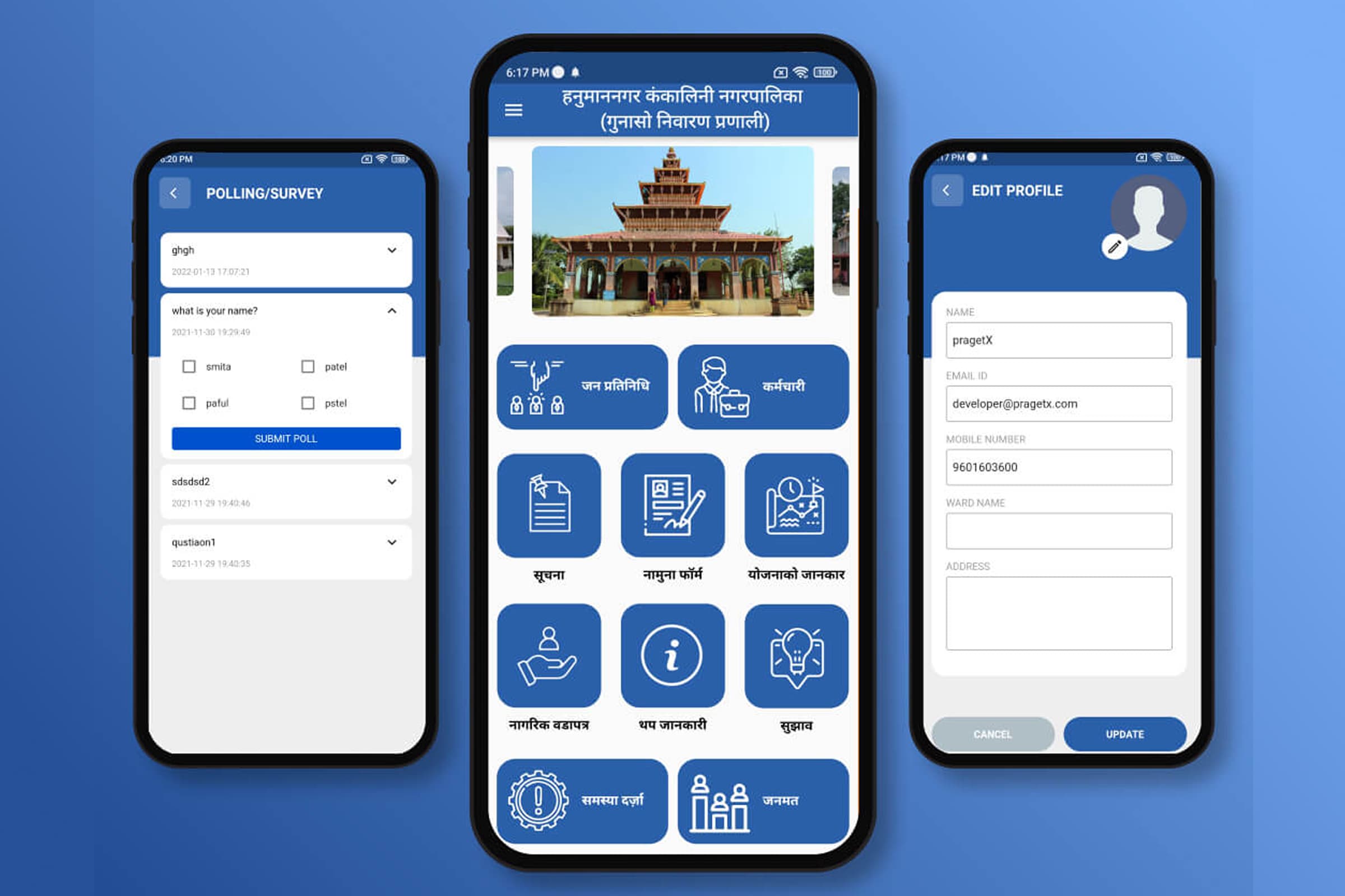 Nepal Government Citizen App